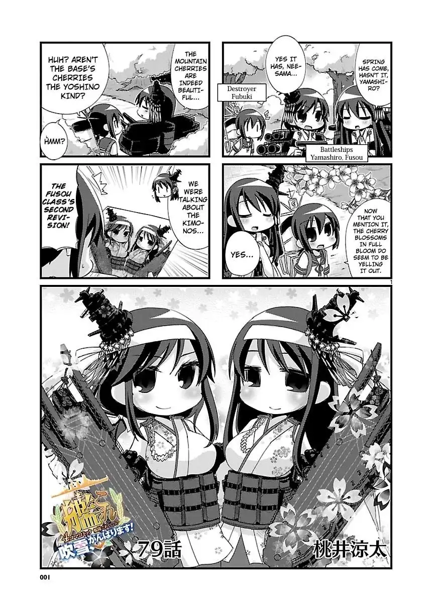 Kantai Collection - Kankore - 4-koma Comic - Fubuki, Ganbarimasu! Chapter 79 1